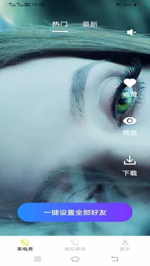 欢歌秀