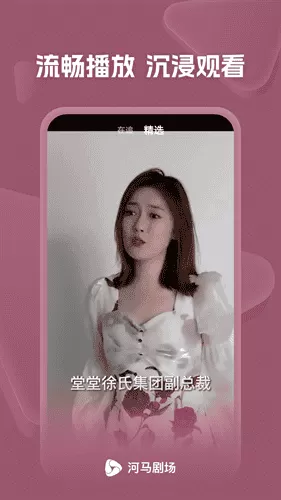 河马剧场短剧免广告