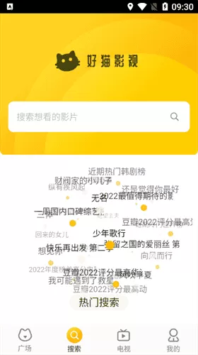 好猫影视手机版