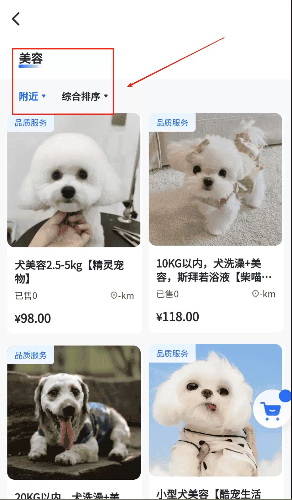 惠养宠