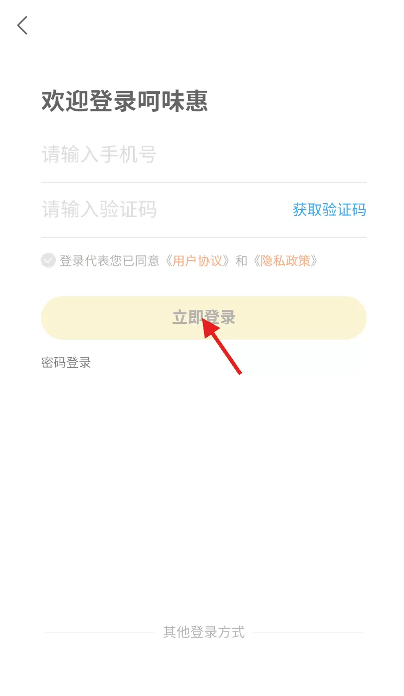 呵味惠生活