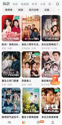 红果短剧app