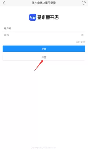基木鱼开店