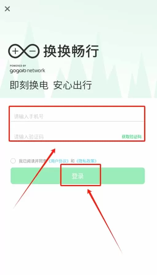 换换畅行