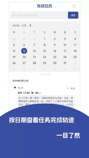 记事精灵