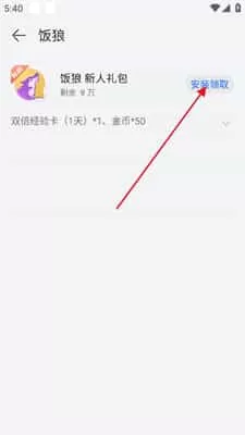 华为应用市场