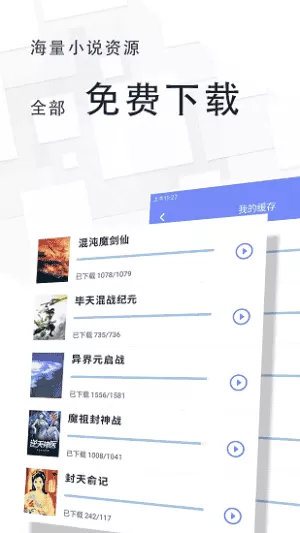 海棠小说安卓最新版
