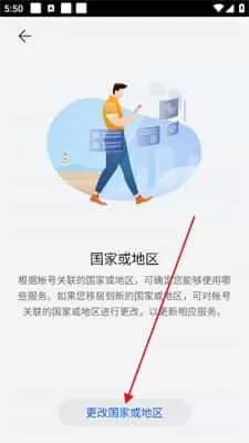 华为应用市场