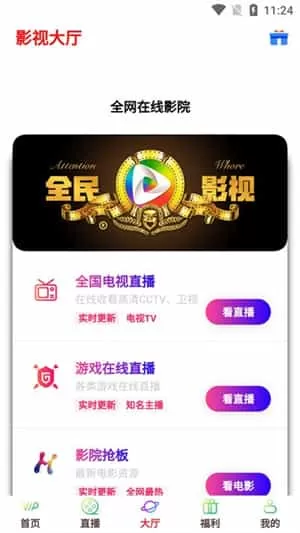 海云影视tv
