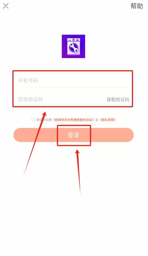 极客修洗衣机维修