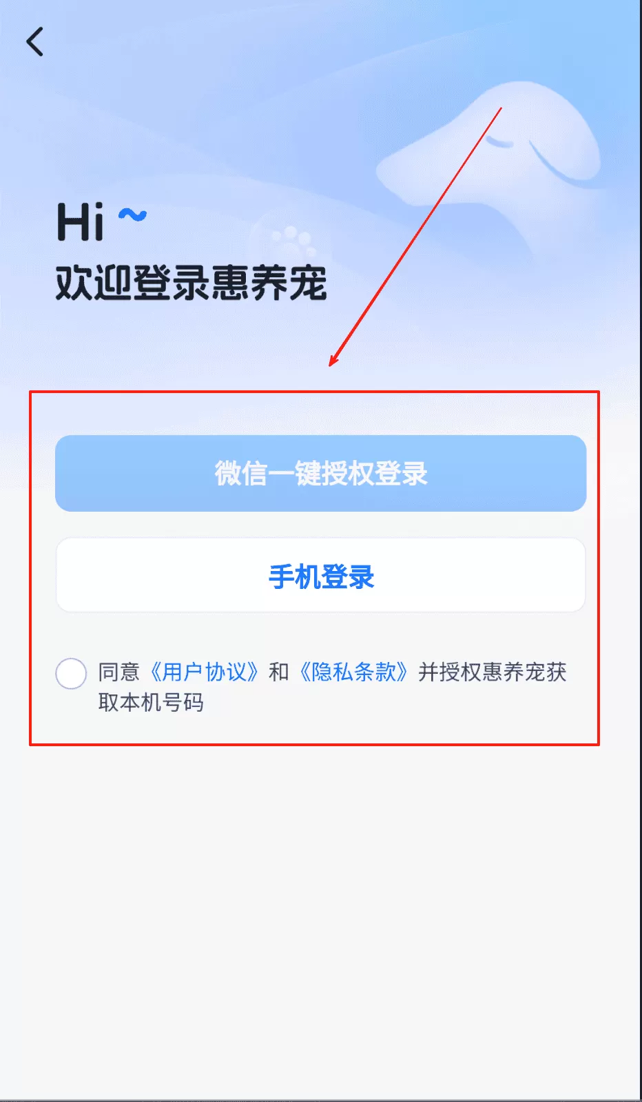 惠养宠