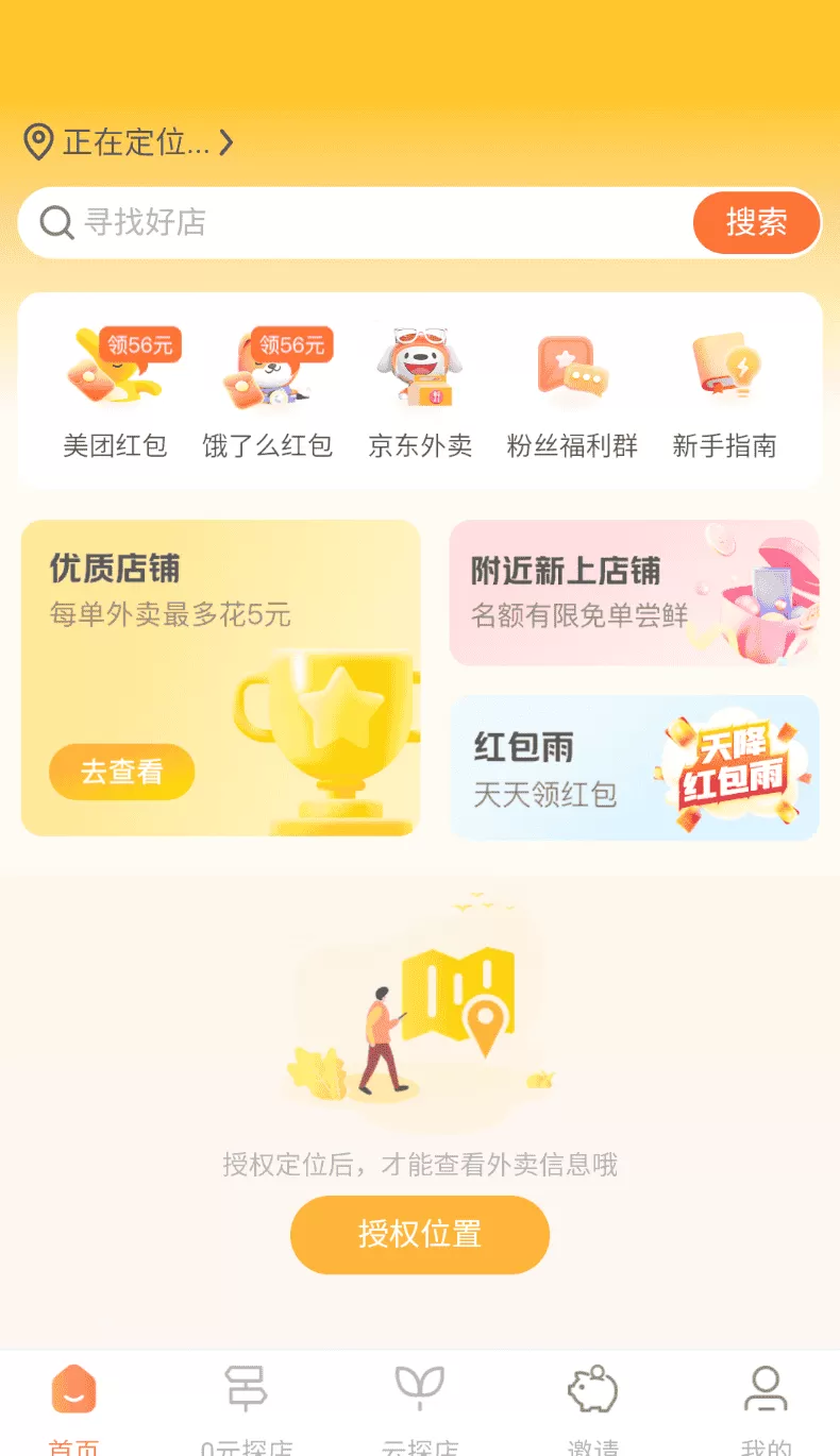呵味惠生活