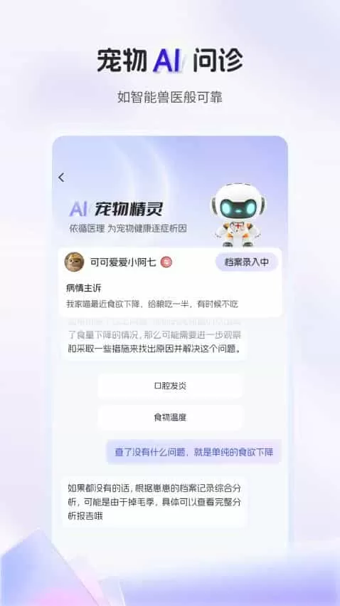 惠养宠
