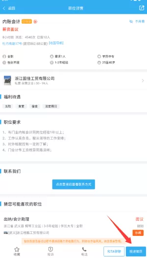 环讯人才安卓版