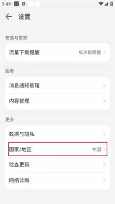 华为应用市场