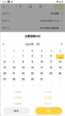 好用便签