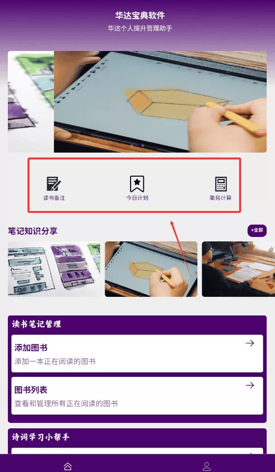 华达宝典
