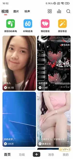 火萤视频壁纸最新版
