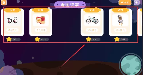汉字十八变