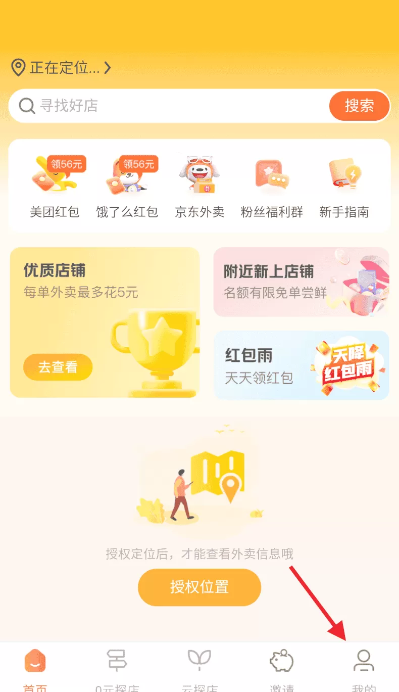 呵味惠生活