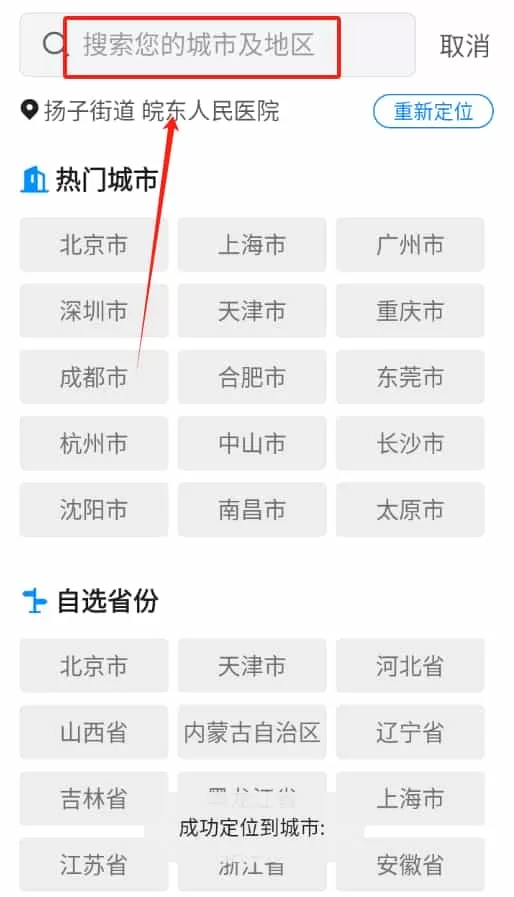 华夏好天气