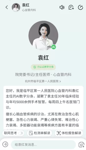 好伴AI