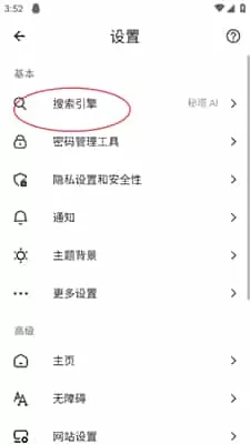 狐猴浏览器手机版