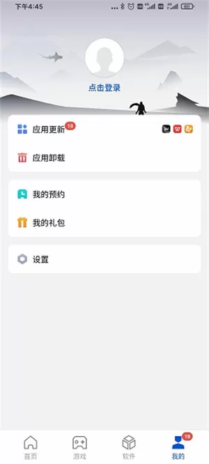 黑鲨应用市场