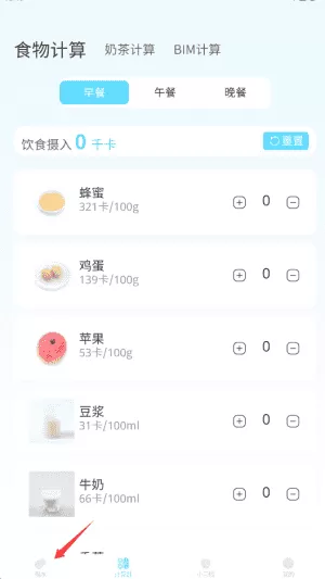 喝水提醒自律