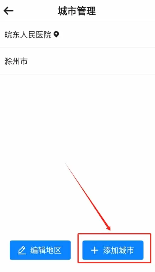 华夏好天气
