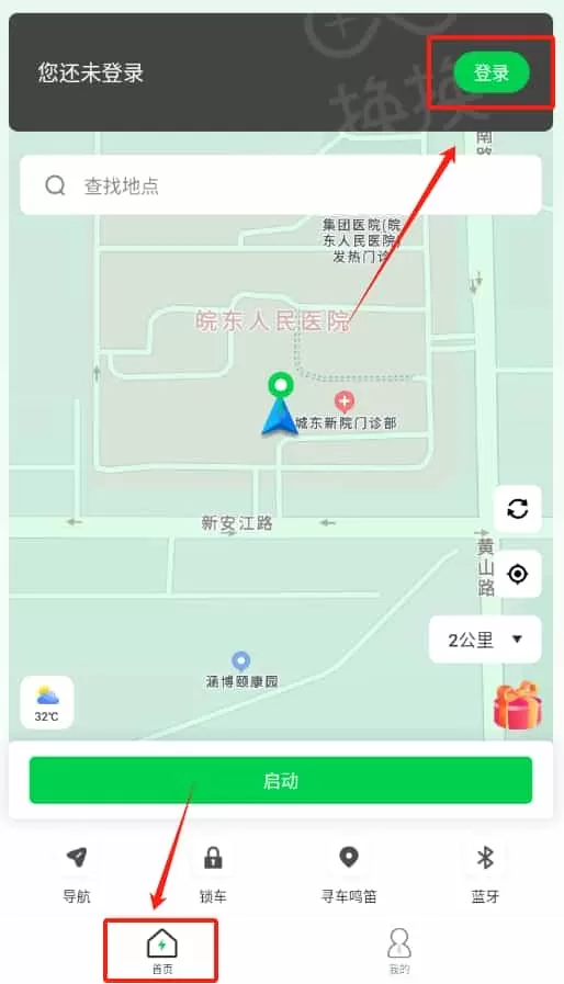 换换畅行