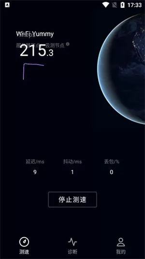 华为一键测速最新版