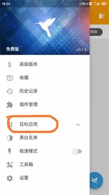 黄鸟抓包高级版