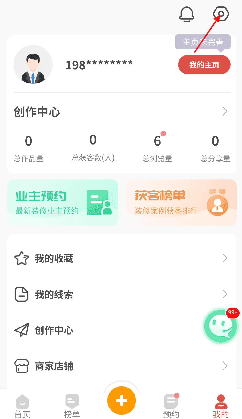家装设计软件