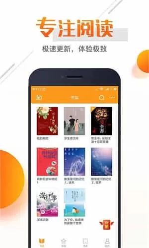 即阅小说