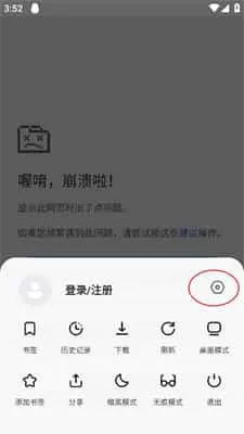 狐猴浏览器手机版