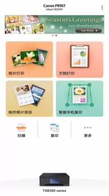 佳能打印安卓app最新