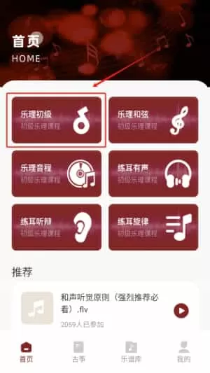 国音音基考试