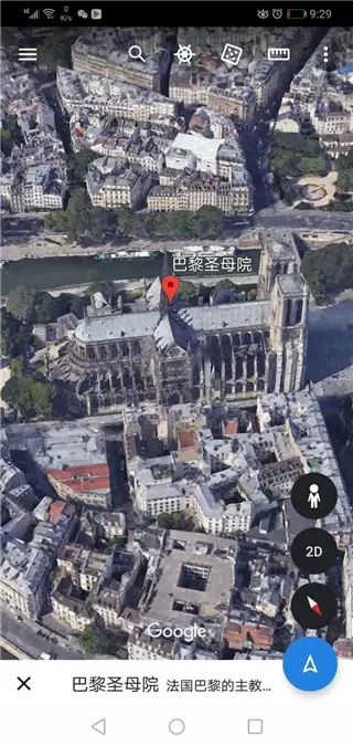 谷歌地球安卓版