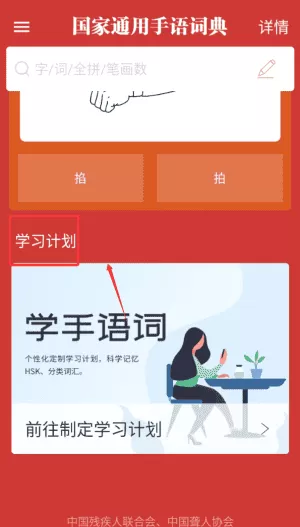国家通用手语词典电子版
