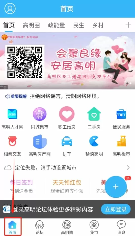 高明论坛网