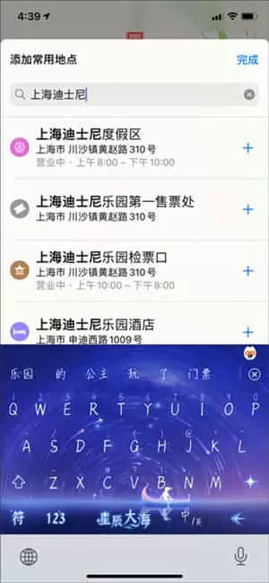 高德地图导航