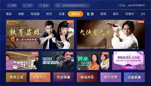 哈趣影视bestv