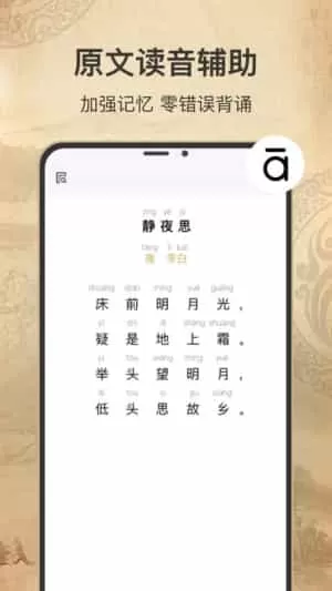 古诗词填字达人