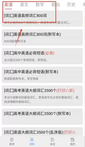高考真题电子版