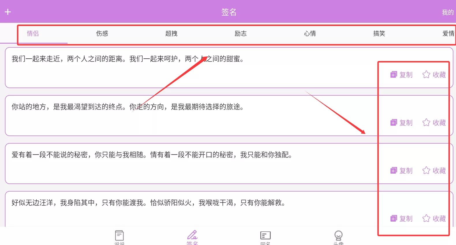 个性头像签名网名