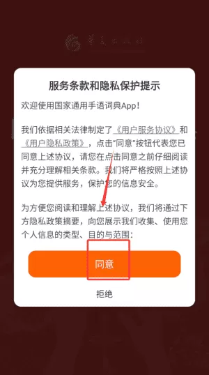 国家通用手语词典电子版