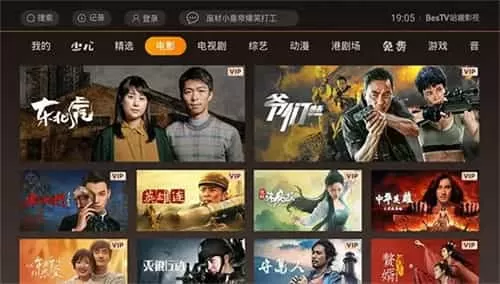 哈趣影视bestv