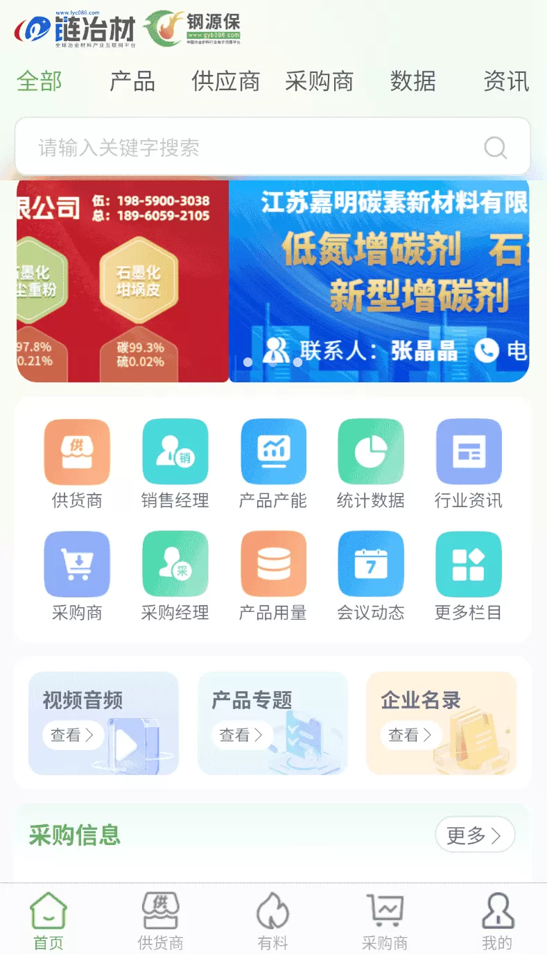 钢源保