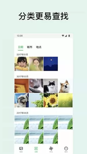 共享相册app